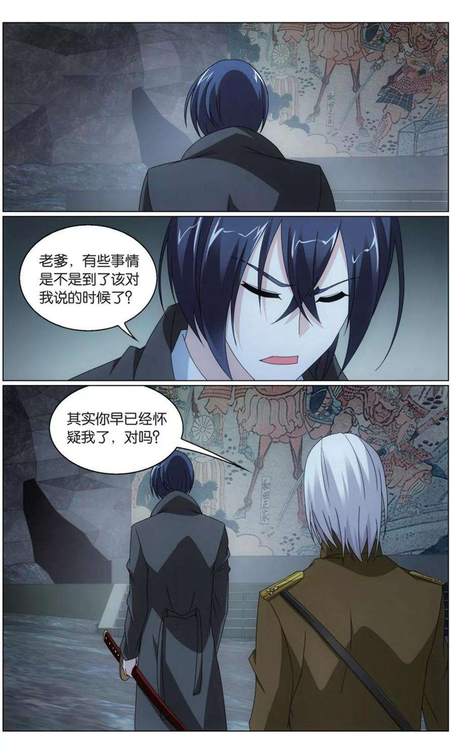 龙族3黑月之潮200话 邦达列夫的故事1