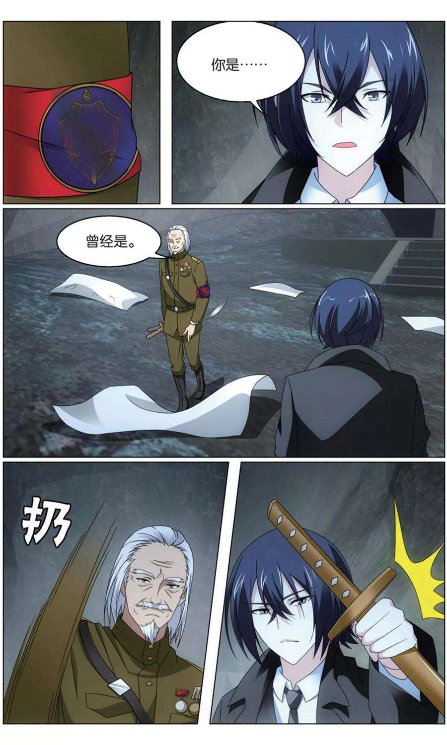 龙族3黑月之潮201话 邦达列夫的故事2