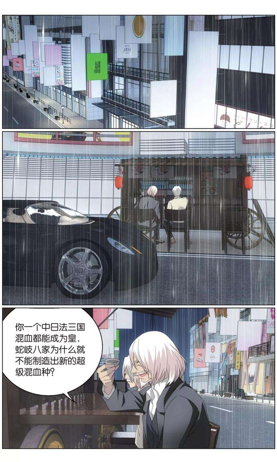 龙族3黑月之潮202话 邦达列夫的故事3