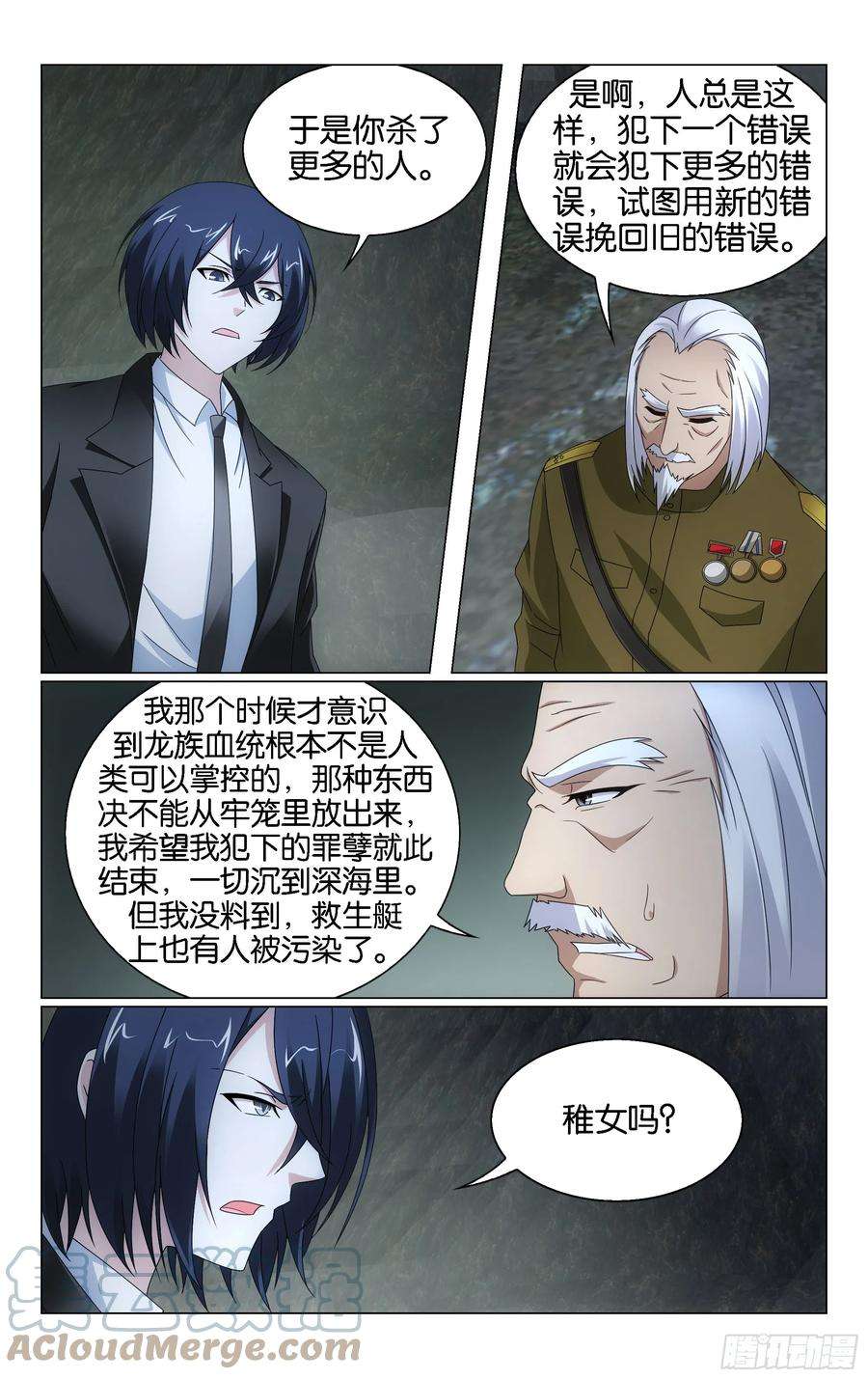 龙族3黑月之潮68话被点燃的野心（下）