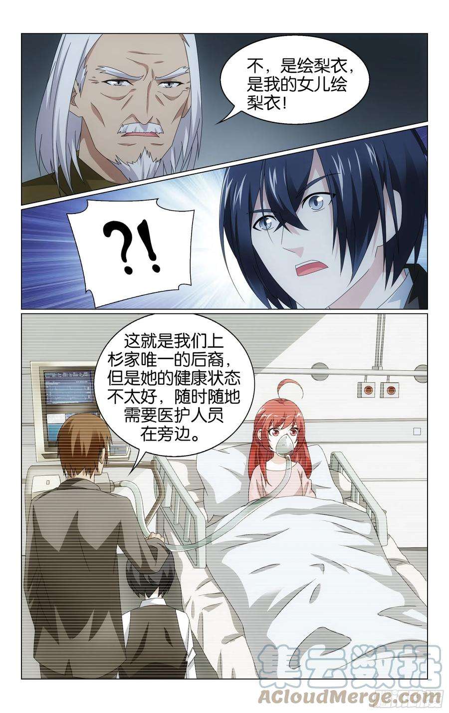 龙族3黑月之潮68话被点燃的野心（下）