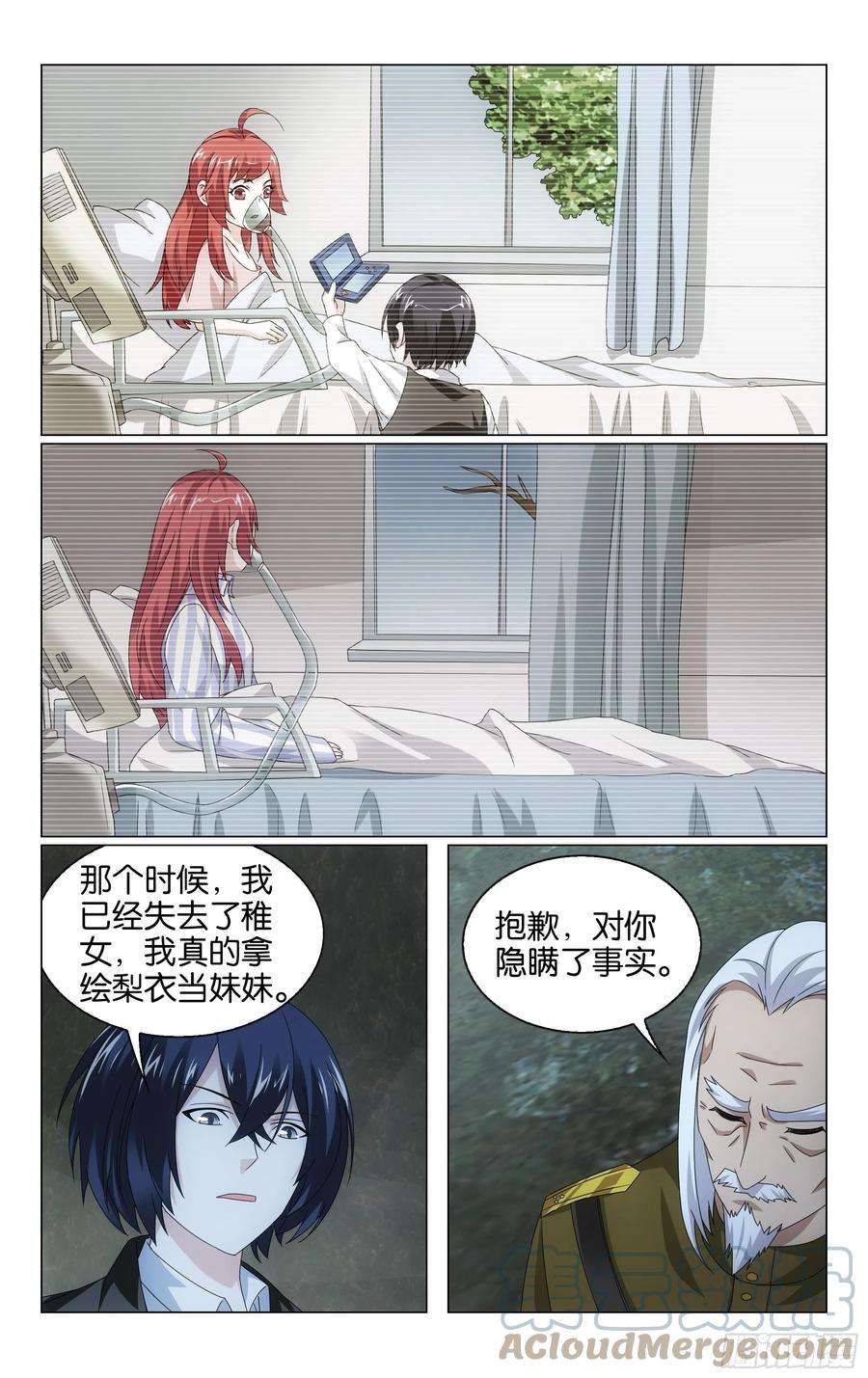 龙族3黑月之潮68话被点燃的野心（下）