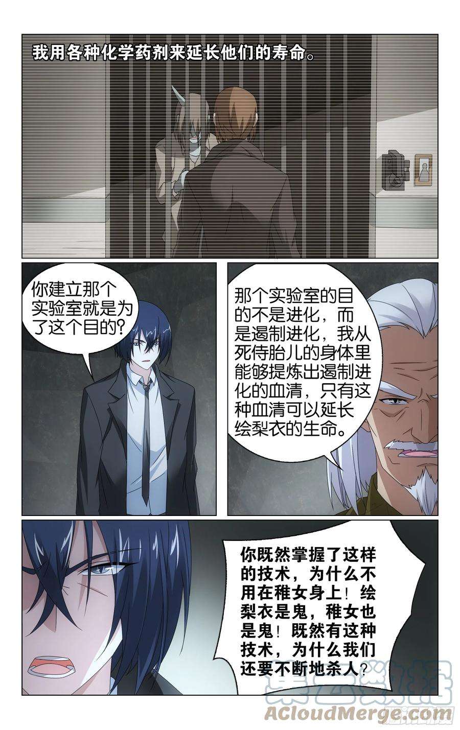 龙族3黑月之潮68话被点燃的野心（下）