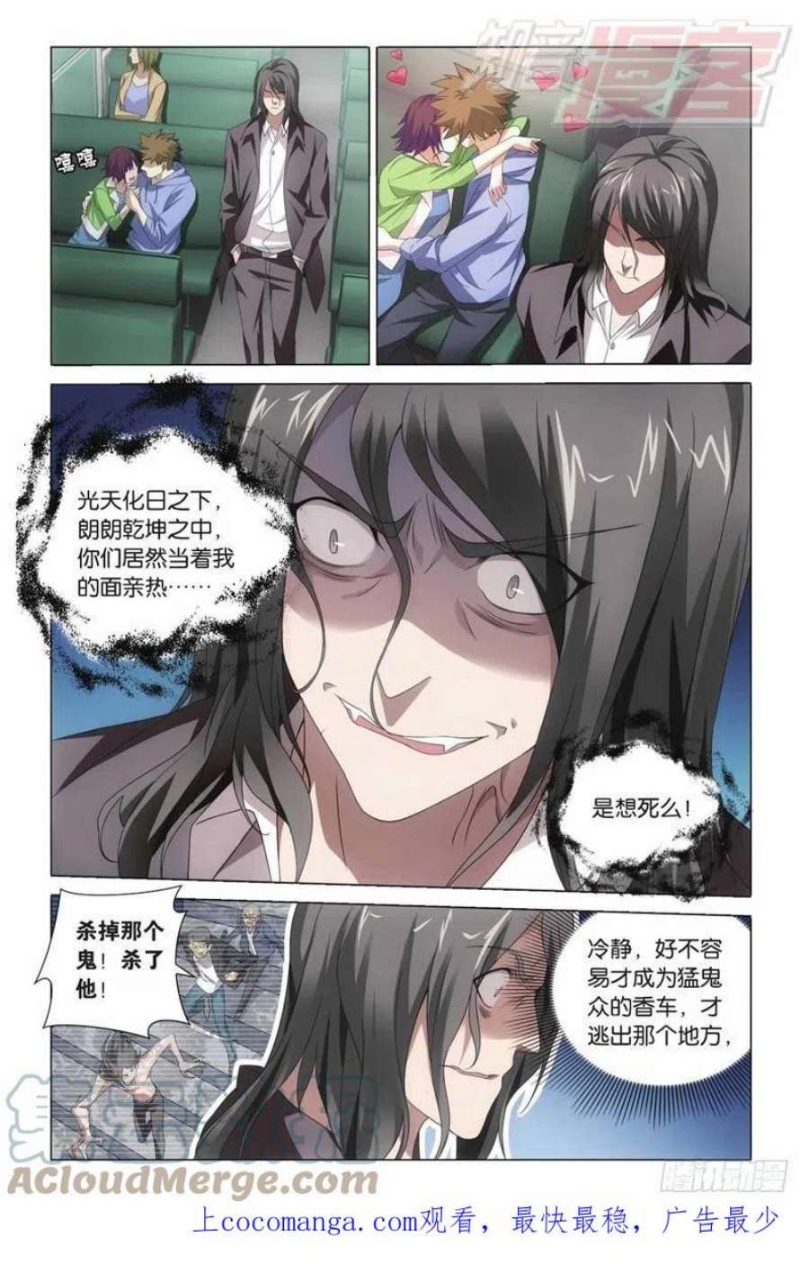 龙族3黑月之潮03（下）