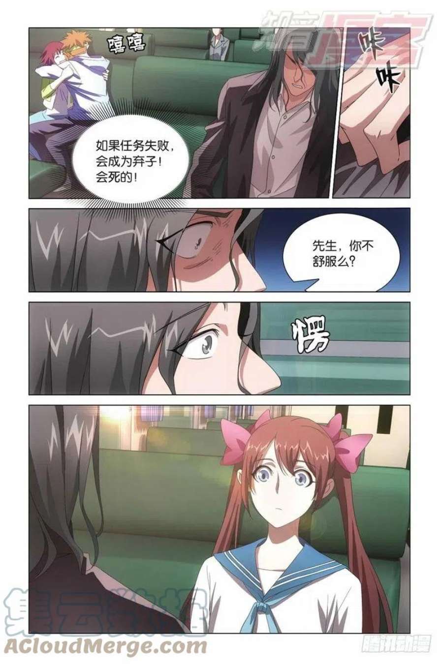 龙族3黑月之潮03（下）