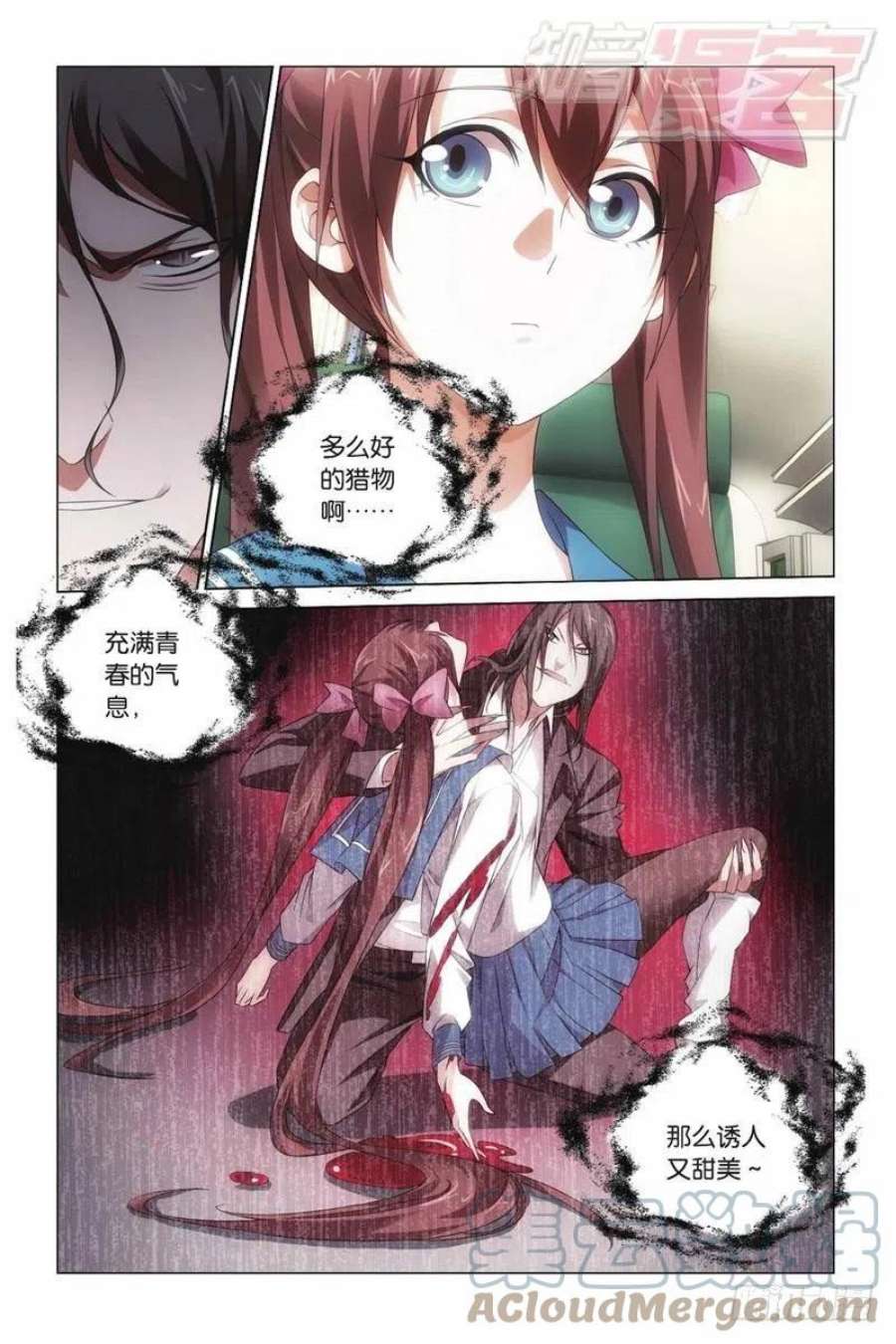 龙族3黑月之潮03（下）