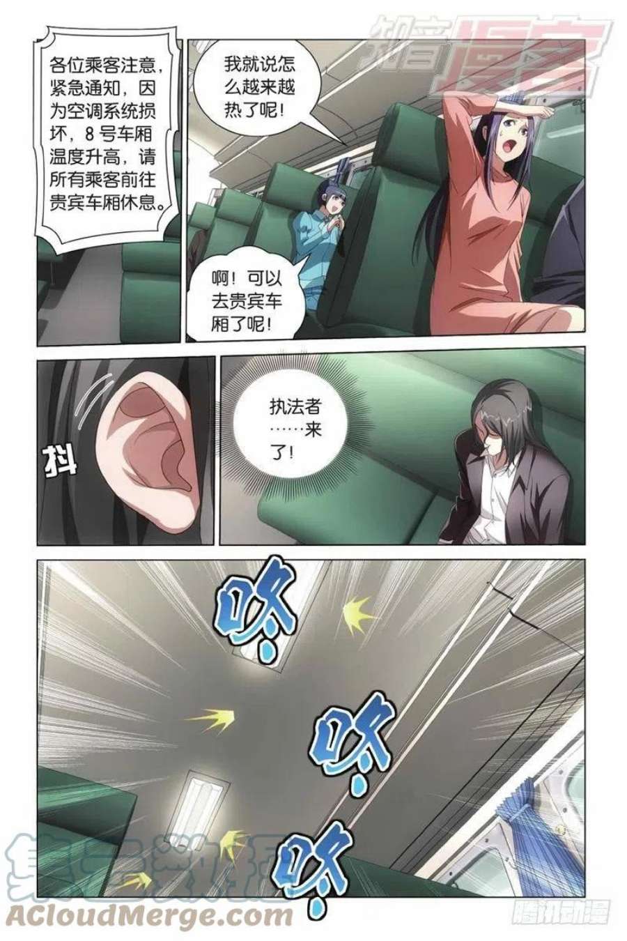 龙族3黑月之潮03（下）