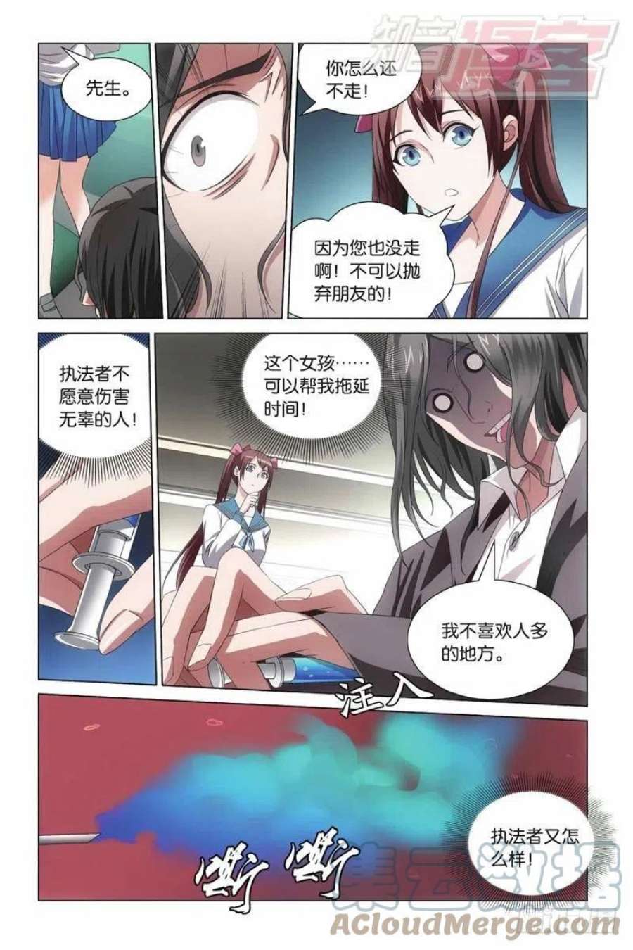 龙族3黑月之潮03（下）