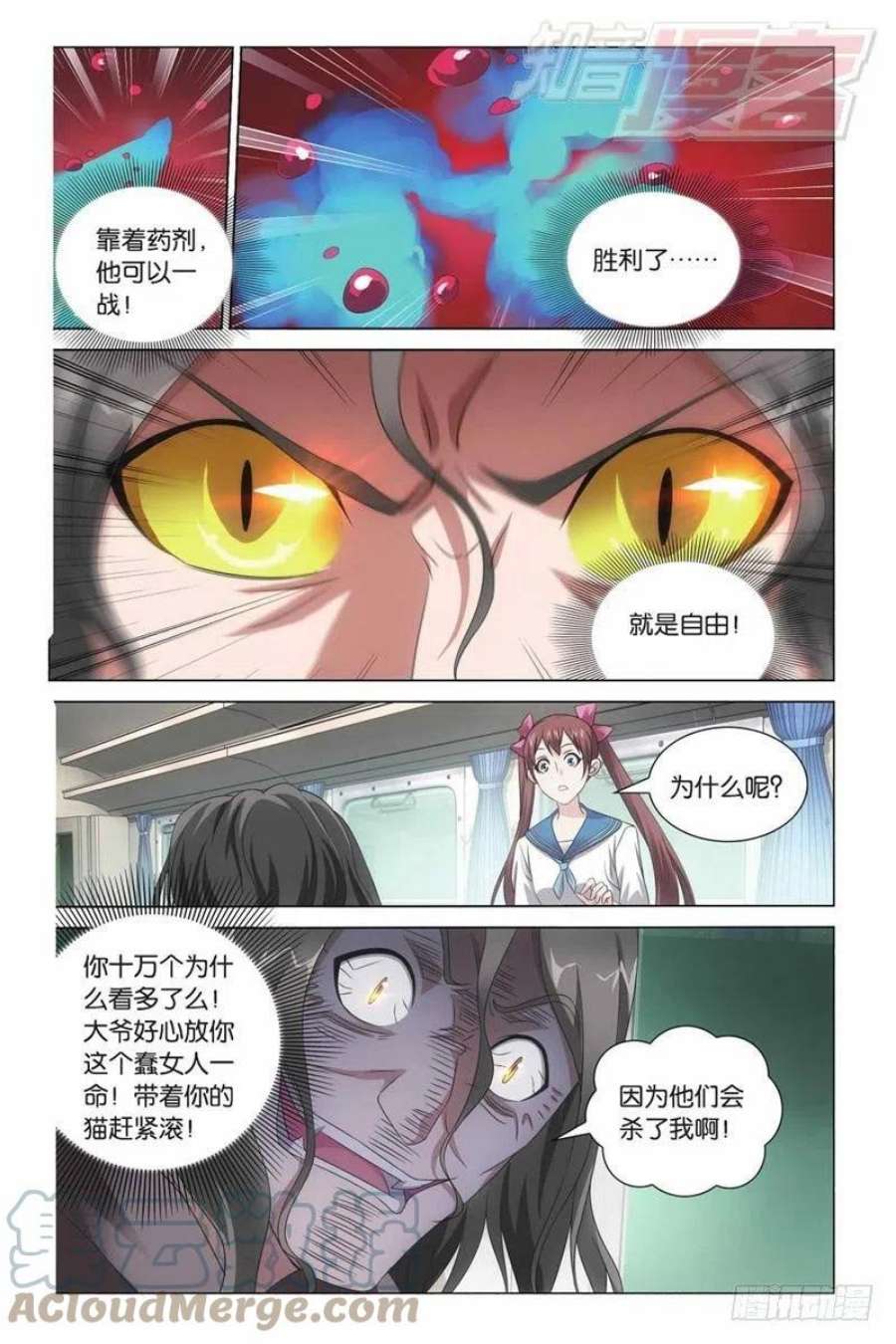 龙族3黑月之潮03（下）