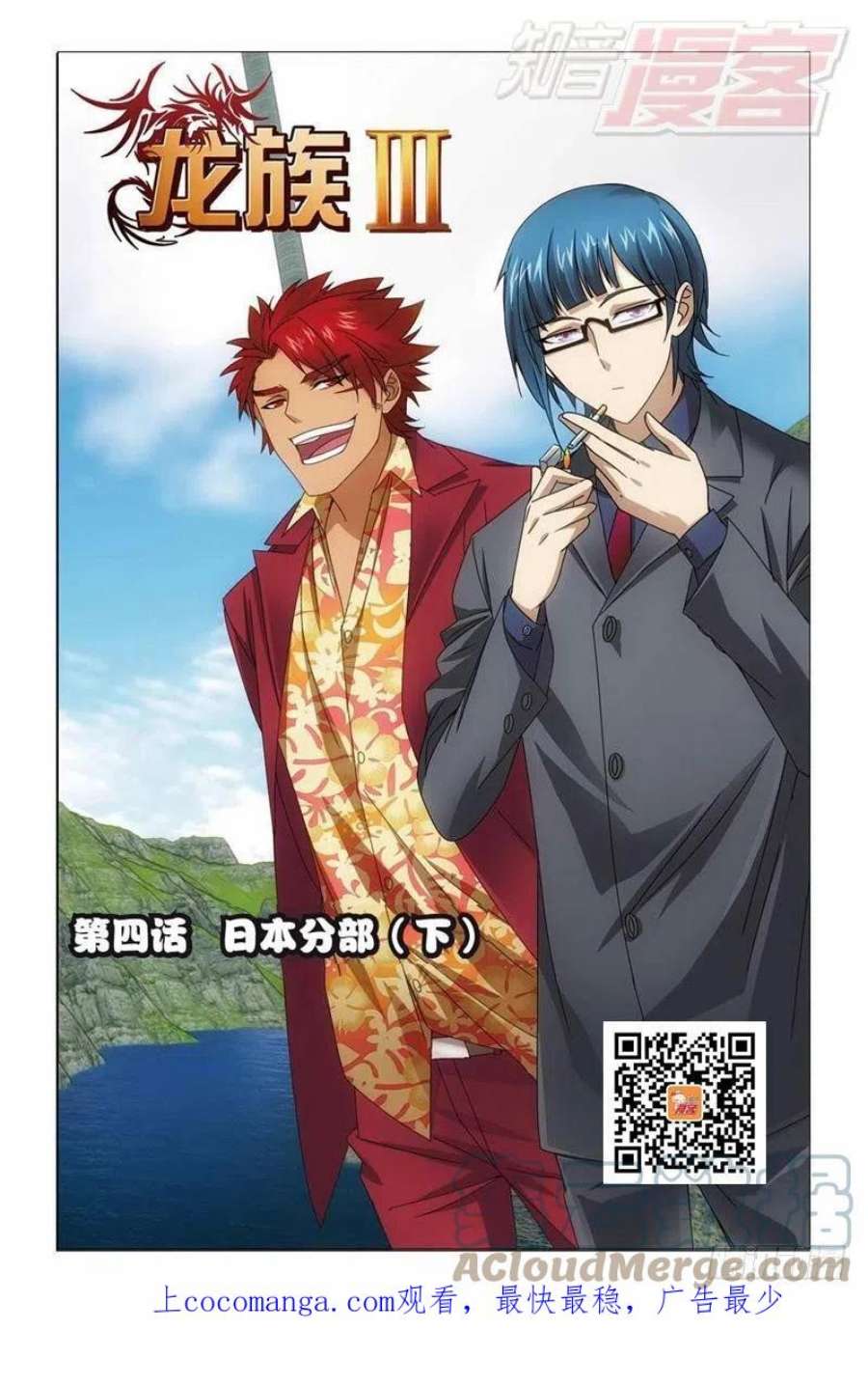 龙族3黑月之潮04（上）