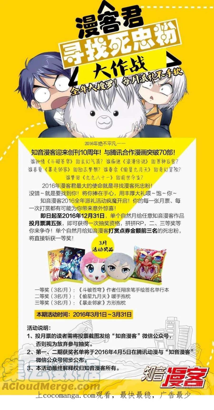 龙族3黑月之潮04（上）