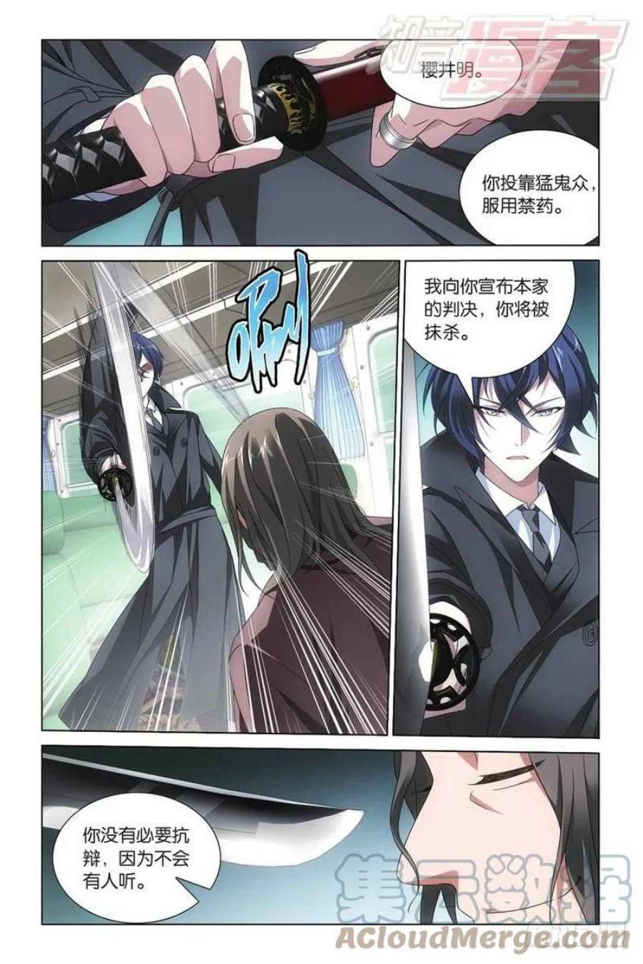 龙族3黑月之潮04（上）