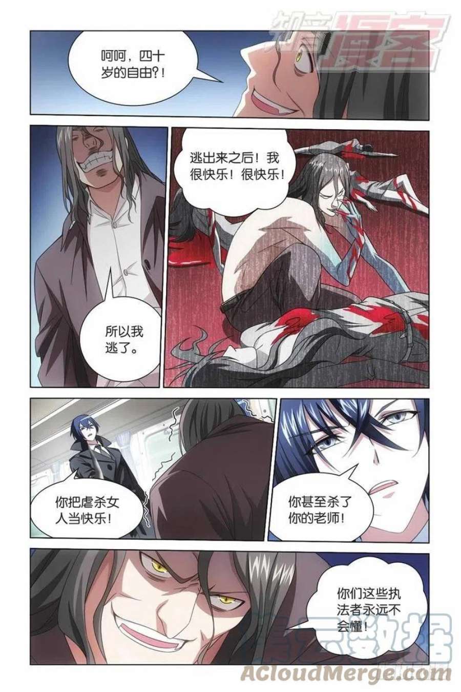 龙族3黑月之潮04（上）