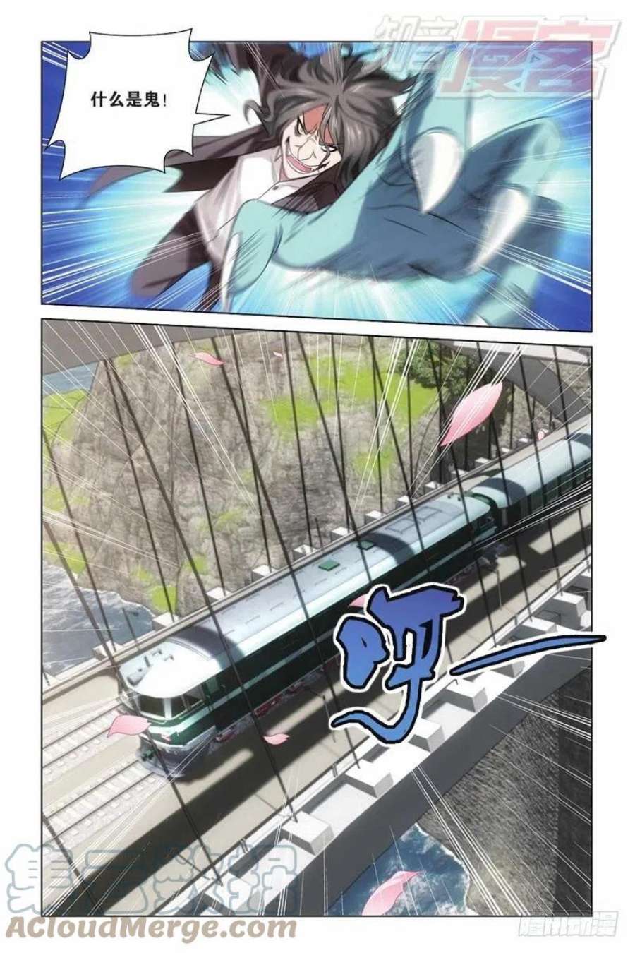 龙族3黑月之潮04（上）