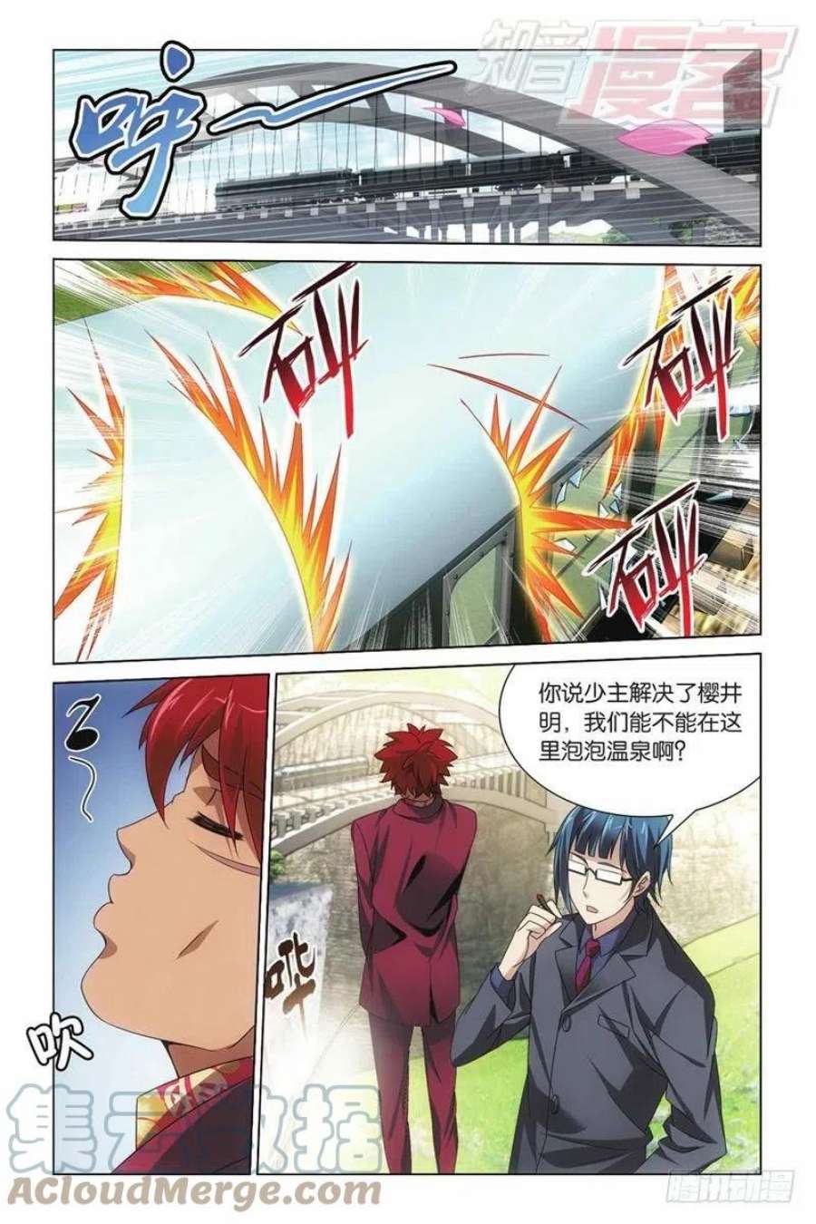 龙族3黑月之潮04（上）