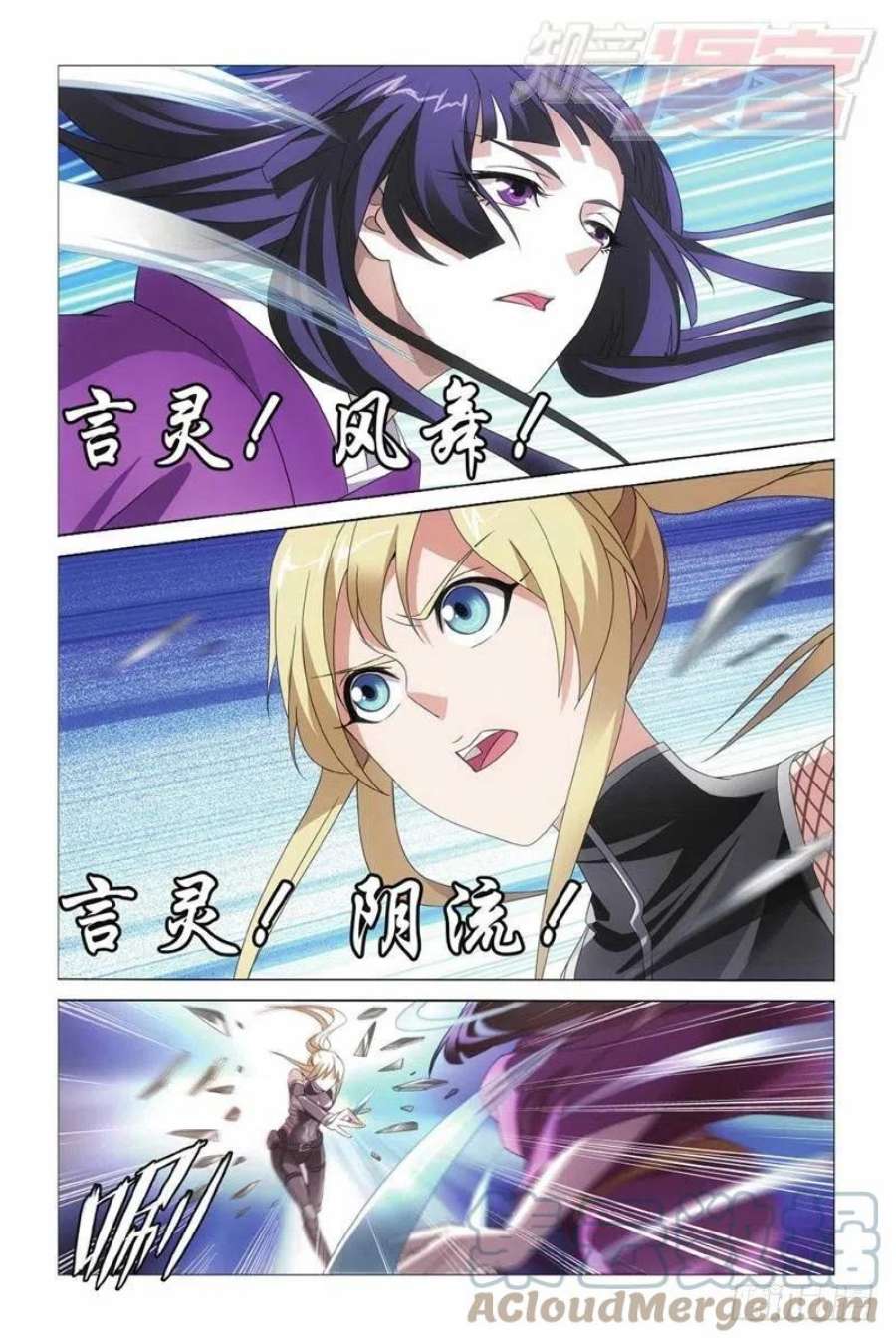 龙族3黑月之潮07话 光影翻飞（上）