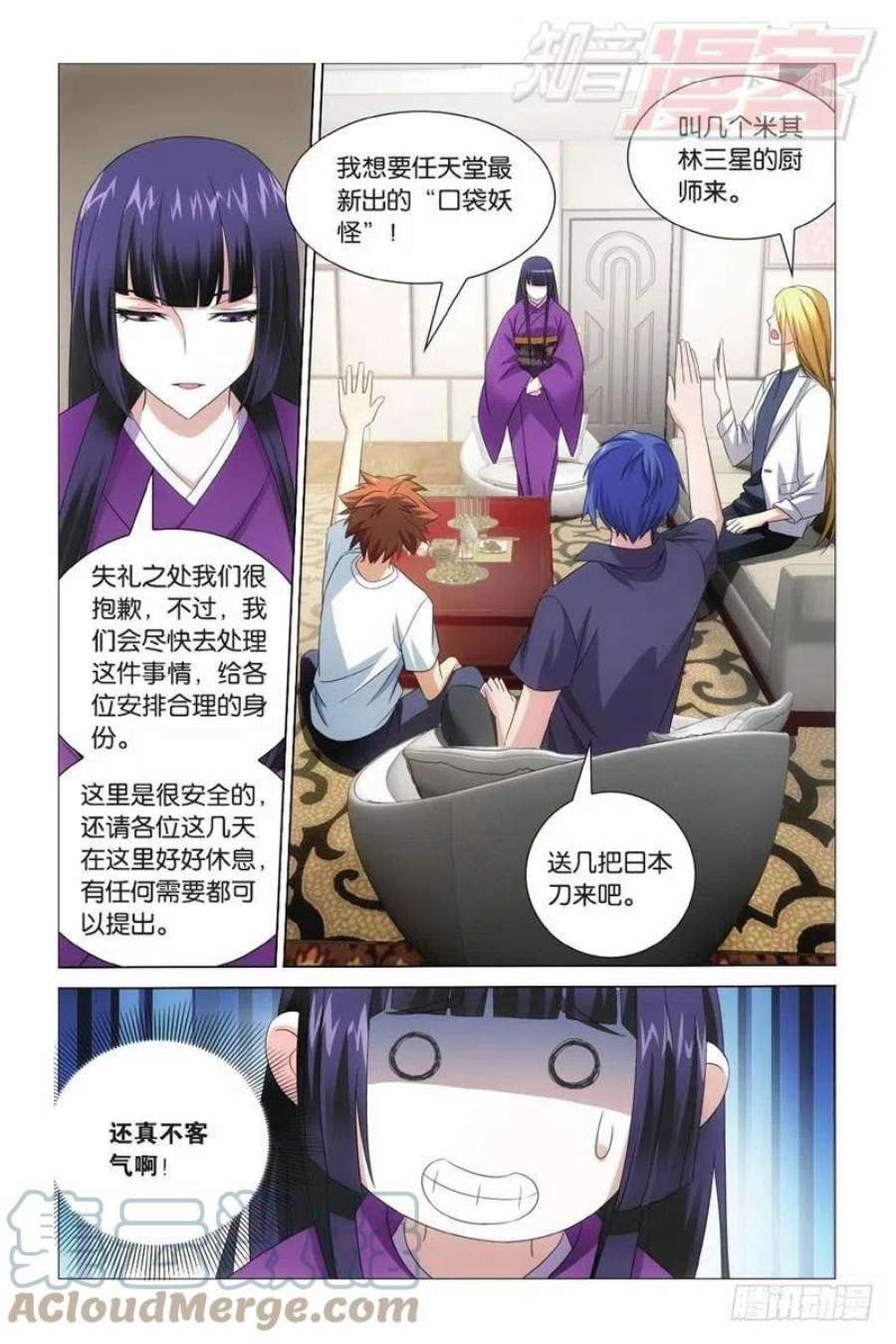 龙族3黑月之潮07话 光影翻飞（上）