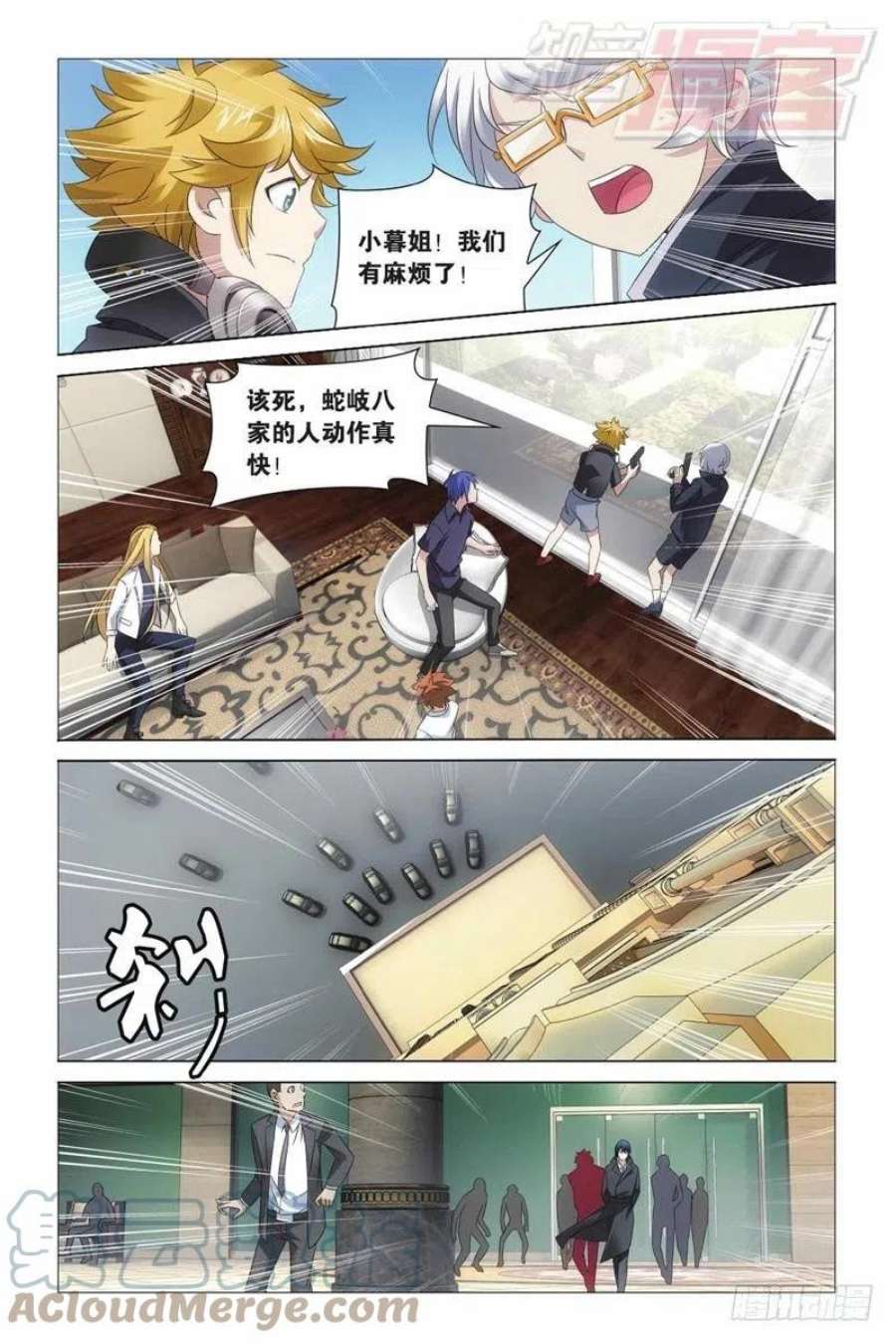 龙族3黑月之潮07话 光影翻飞（上）