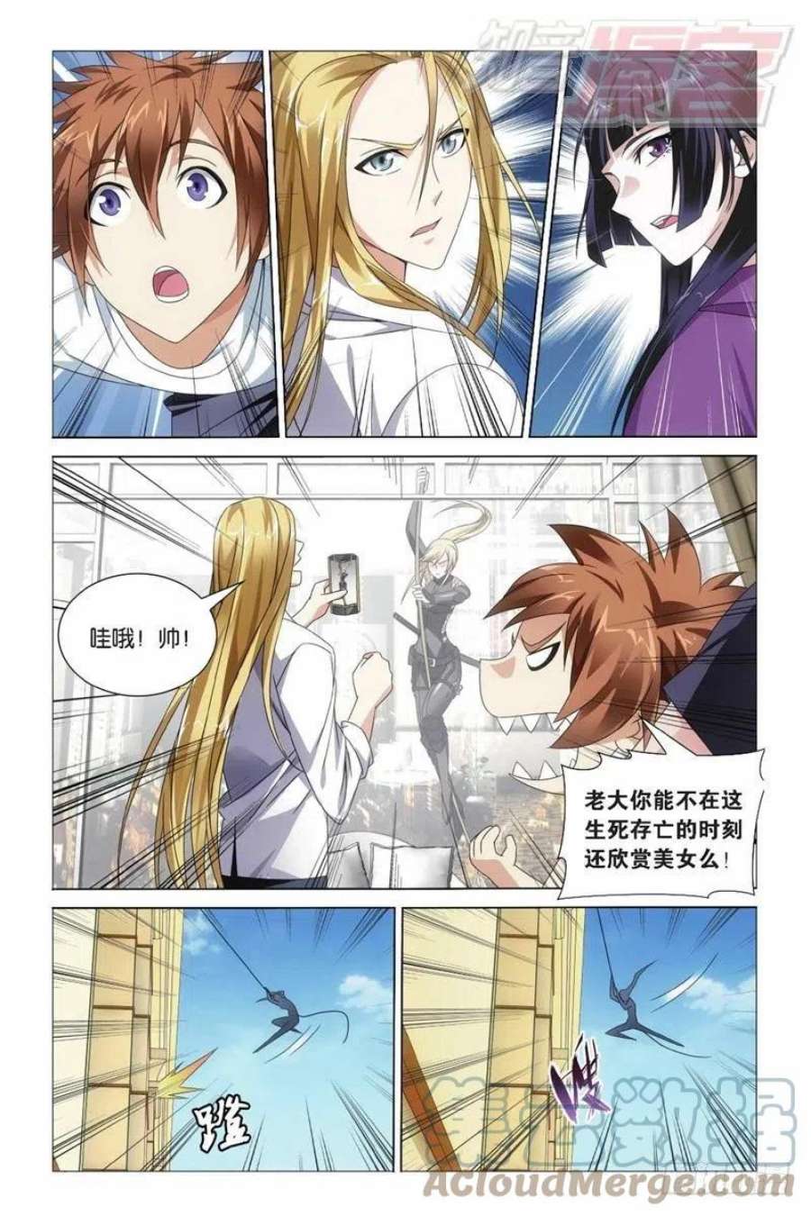 龙族3黑月之潮07话 光影翻飞（上）