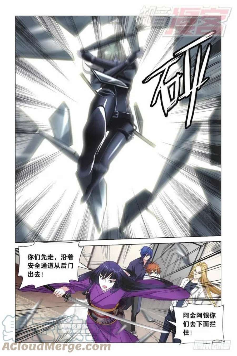 龙族3黑月之潮07话 光影翻飞（上）