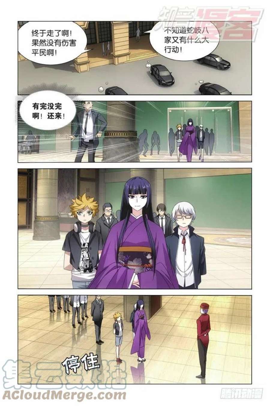 龙族3黑月之潮07话 光影翻飞（下）