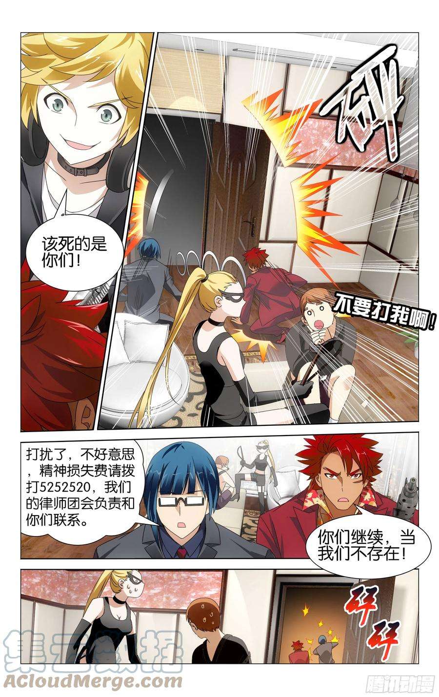 龙族3黑月之潮07话 光影翻飞（下）