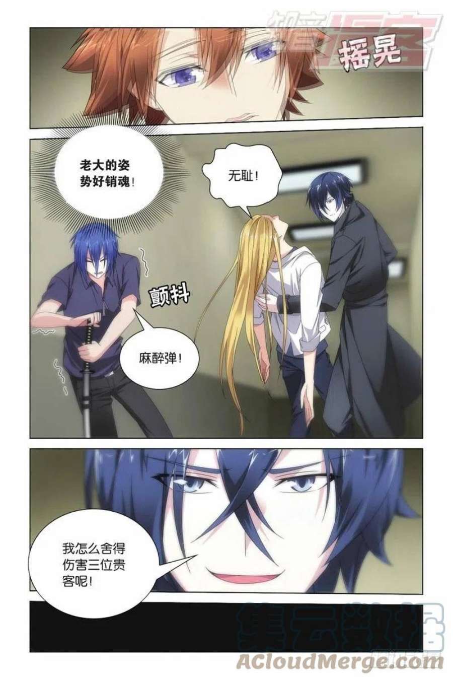 龙族3黑月之潮07话 光影翻飞（下）