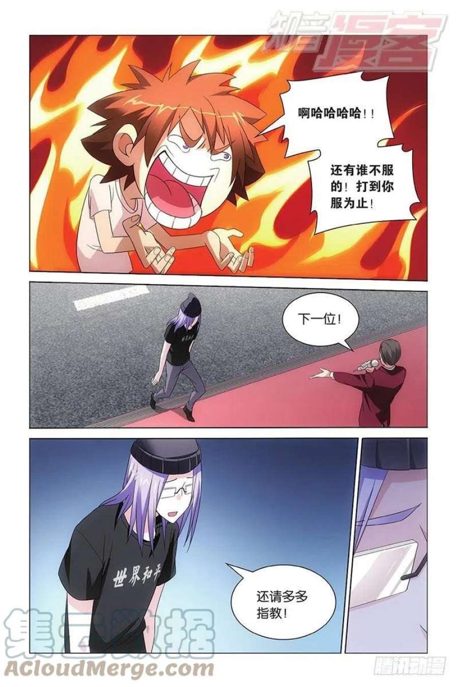 龙族3黑月之潮09话 命运的相逢（下）