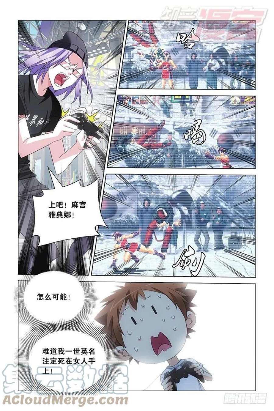 龙族3黑月之潮09话 命运的相逢（下）