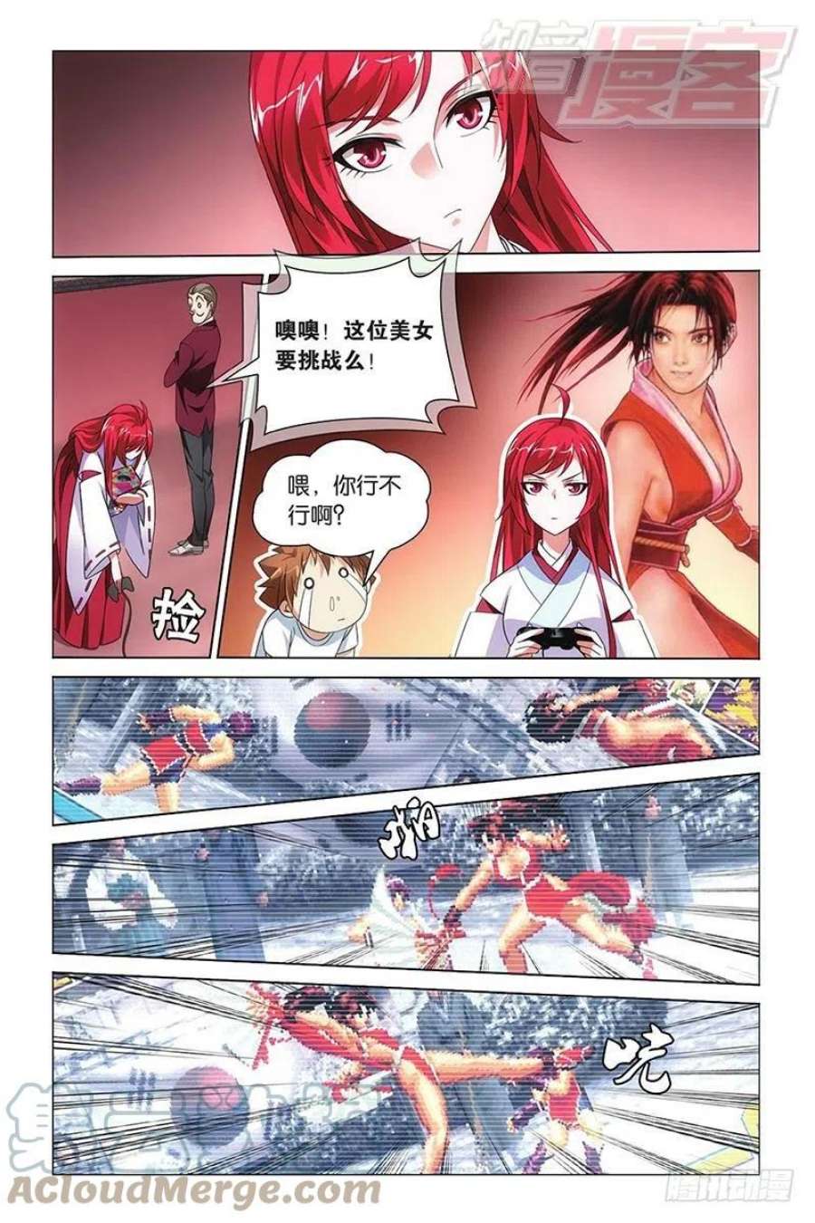 龙族3黑月之潮09话 命运的相逢（下）