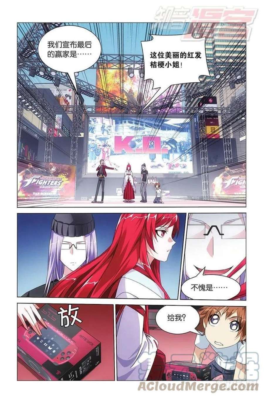 龙族3黑月之潮09话 命运的相逢（下）