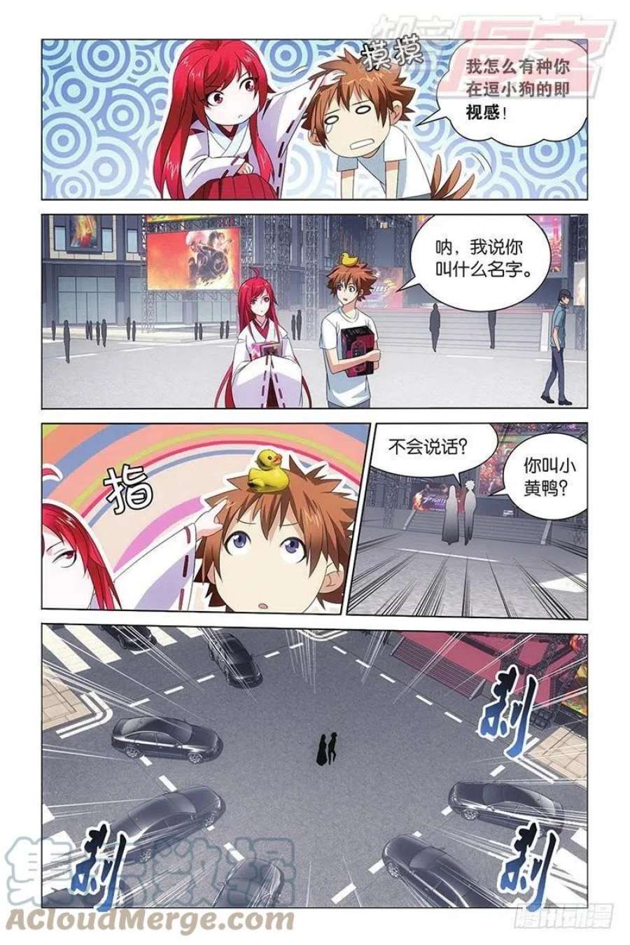 龙族3黑月之潮09话 命运的相逢（下）