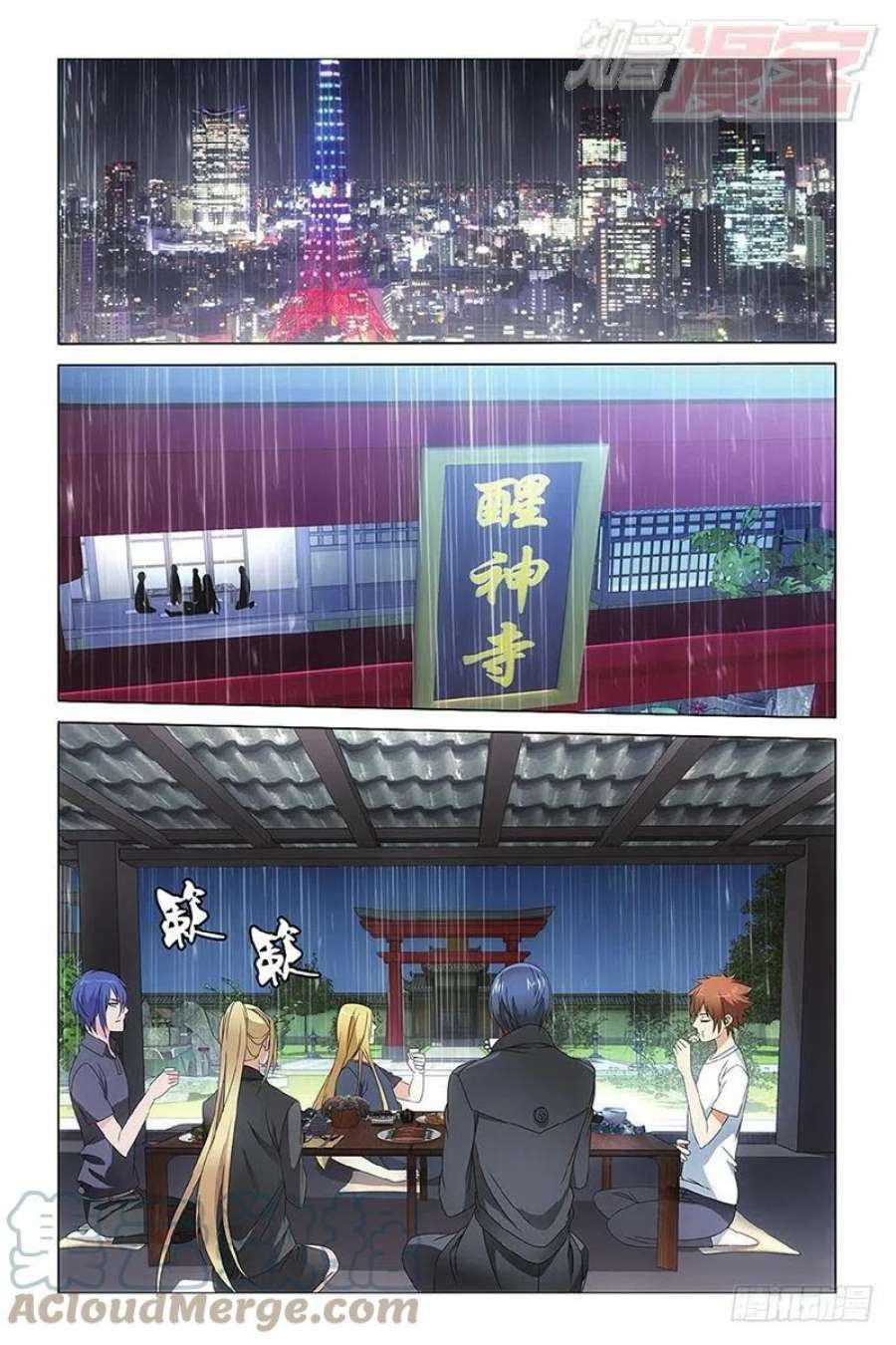 龙族3黑月之潮10话 孤独的乔治（上）