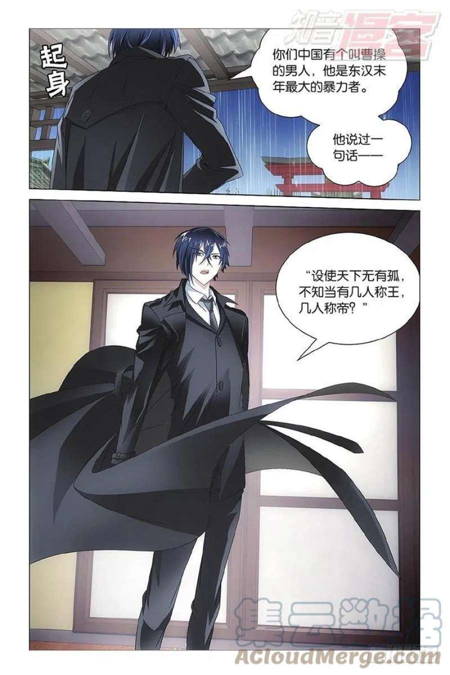 龙族3黑月之潮10话 孤独的乔治（上）