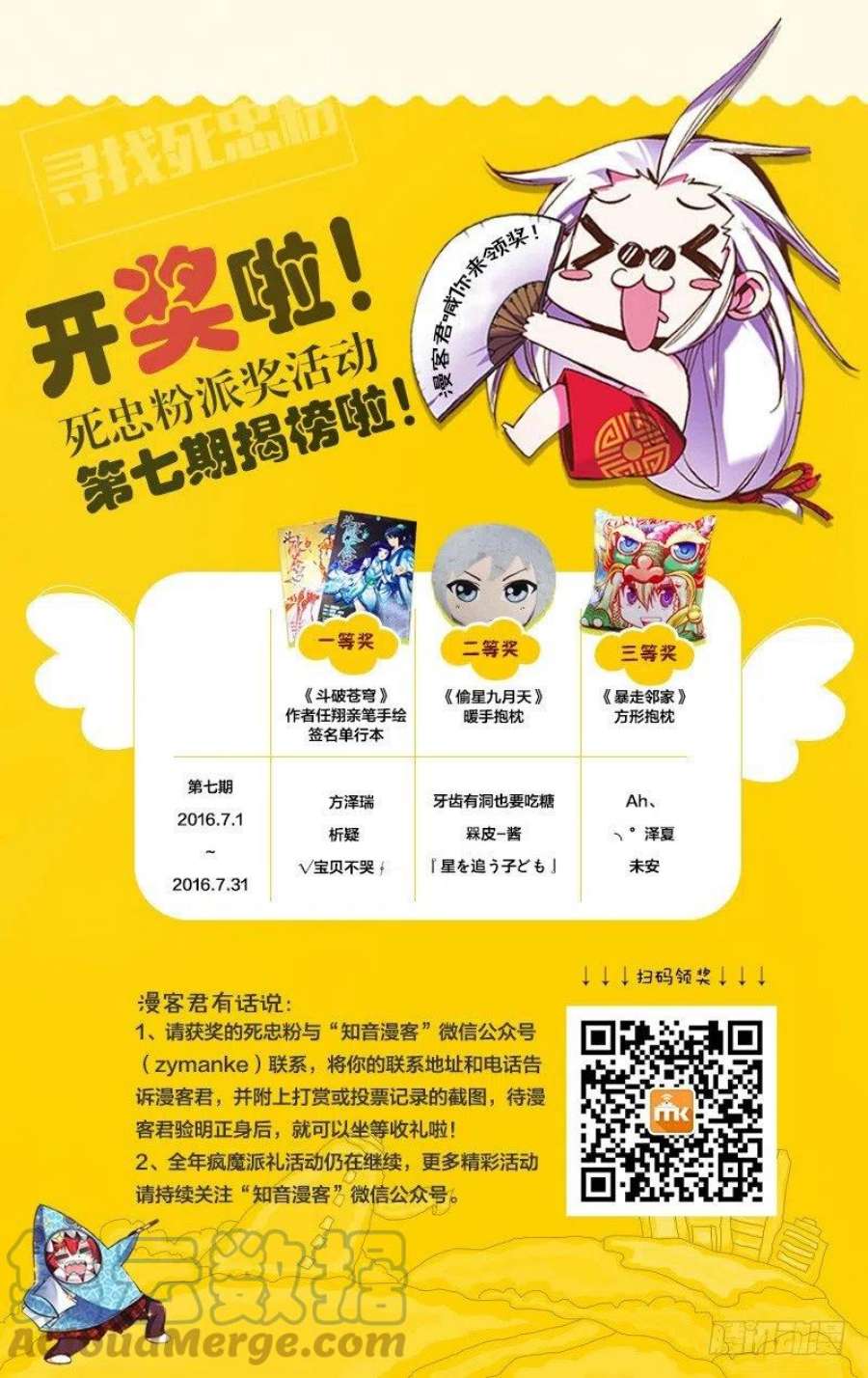 龙族3黑月之潮10话 孤独的乔治（上）