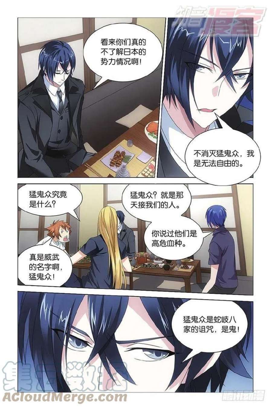 龙族3黑月之潮10话 孤独的乔治（上）