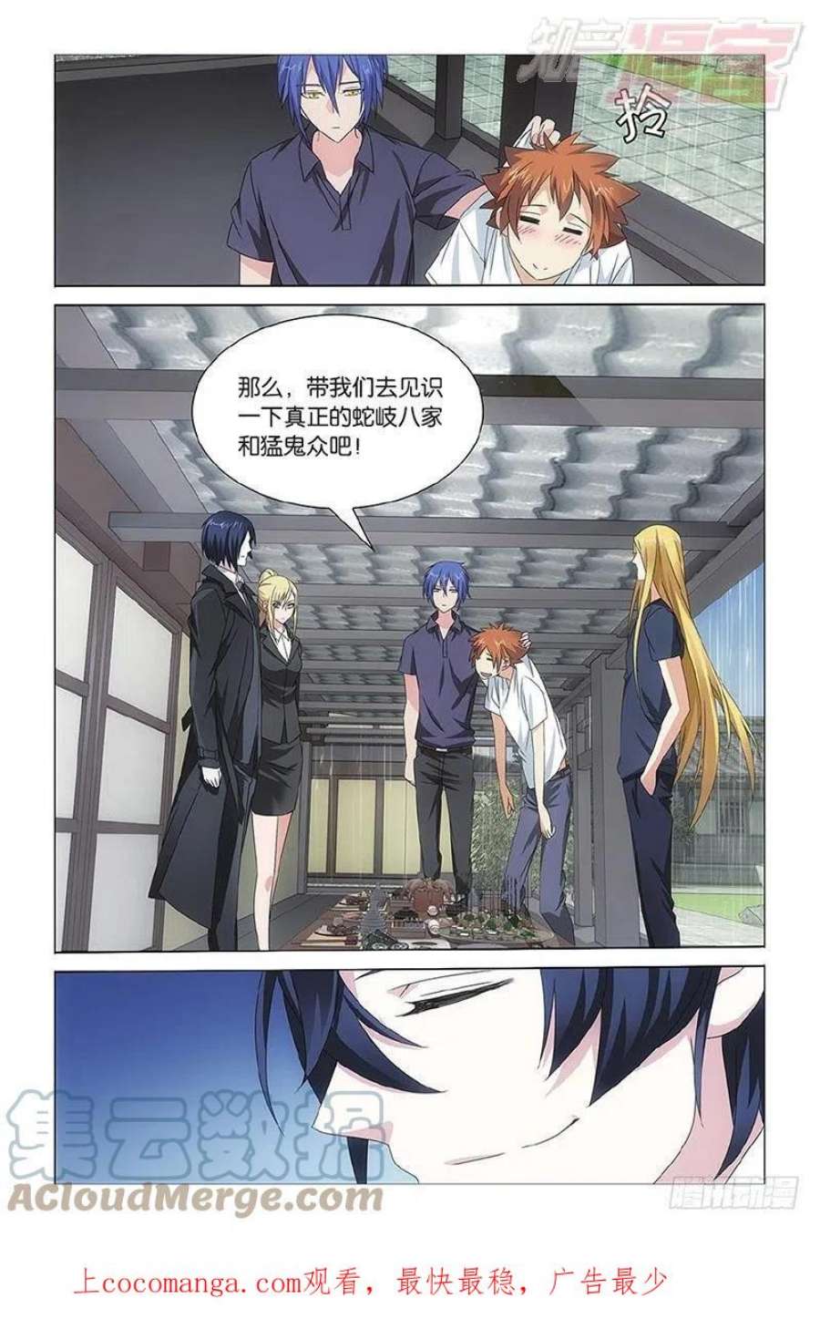 龙族3黑月之潮10话 孤独的乔治（下）