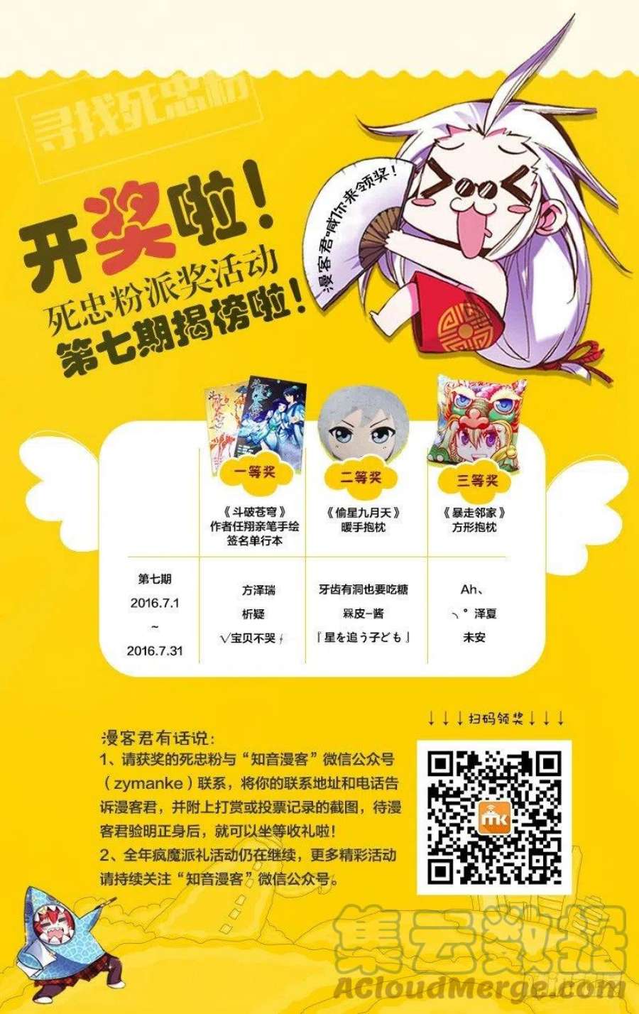 龙族3黑月之潮10话 孤独的乔治（下）