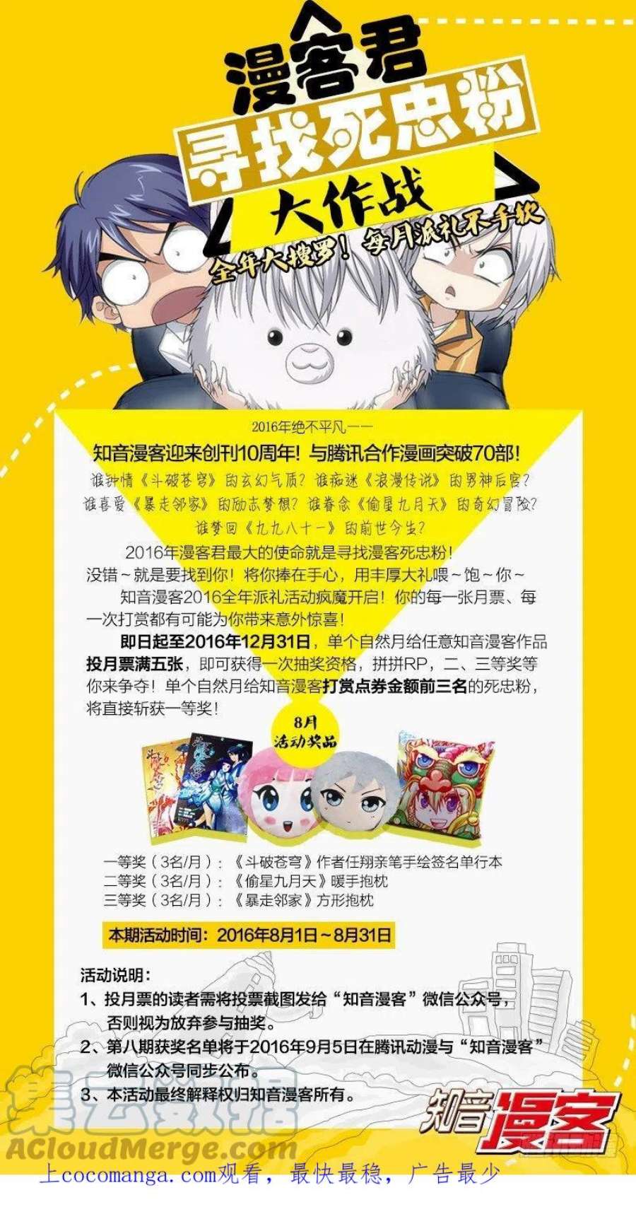 龙族3黑月之潮10话 孤独的乔治（下）