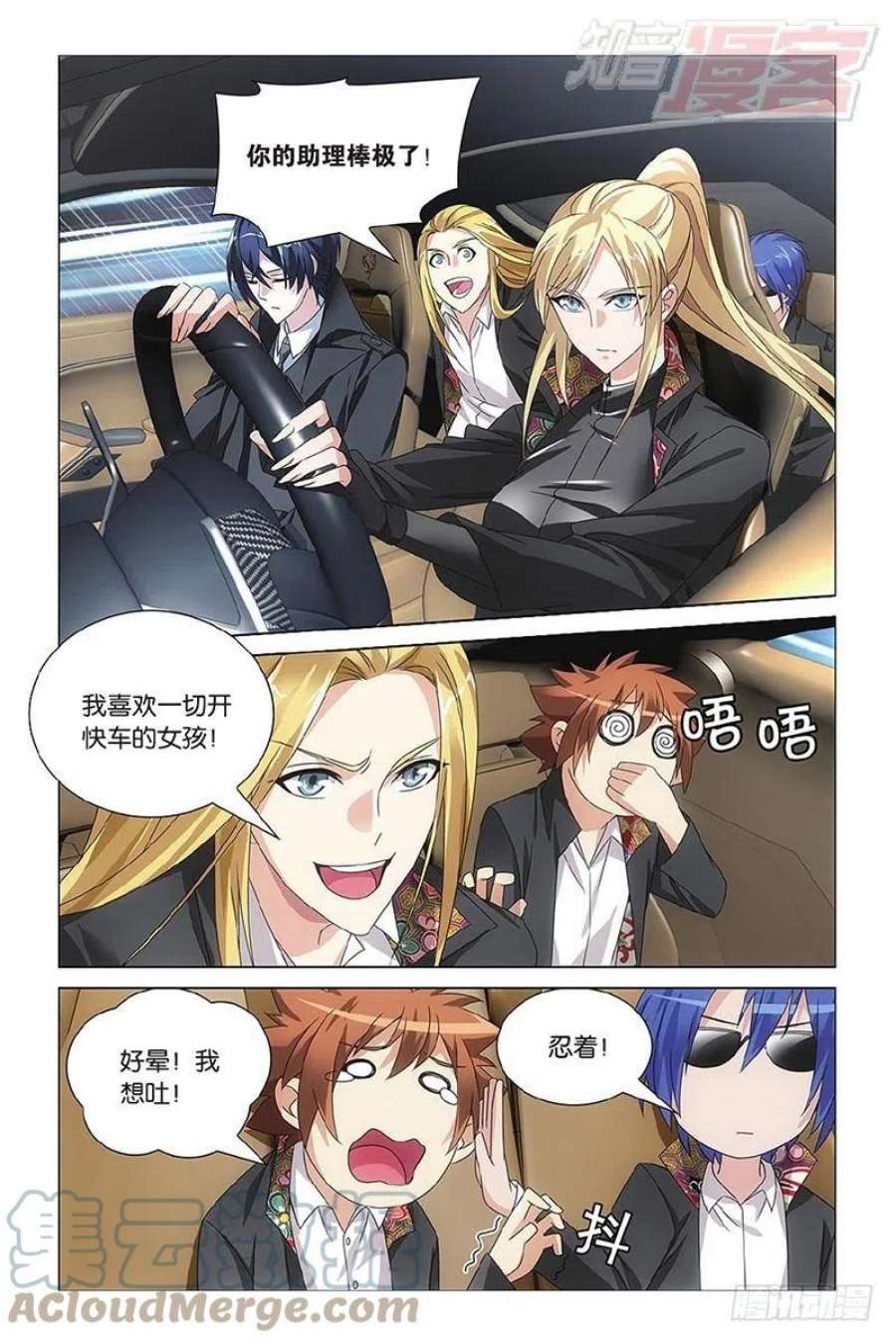 龙族3黑月之潮10话 孤独的乔治（下）