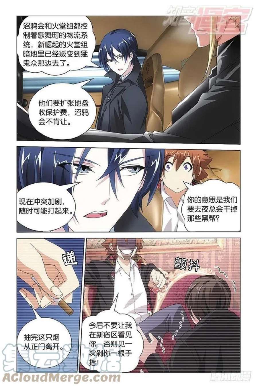 龙族3黑月之潮10话 孤独的乔治（下）