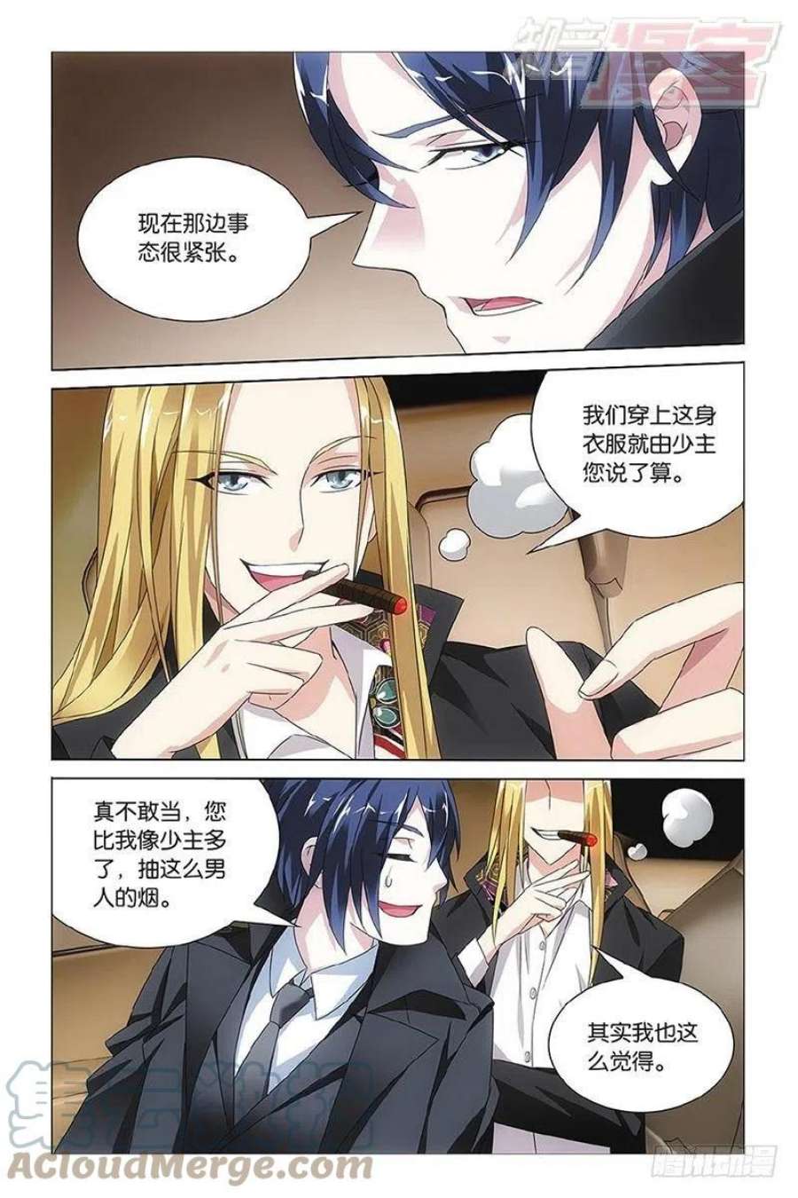 龙族3黑月之潮10话 孤独的乔治（下）