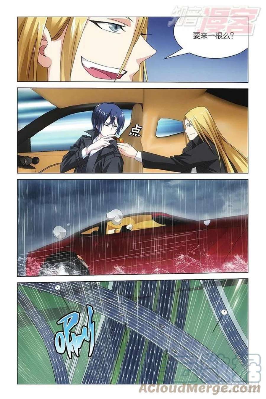 龙族3黑月之潮10话 孤独的乔治（下）