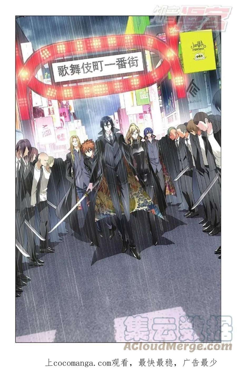 龙族3黑月之潮11话 全面宣战（下）