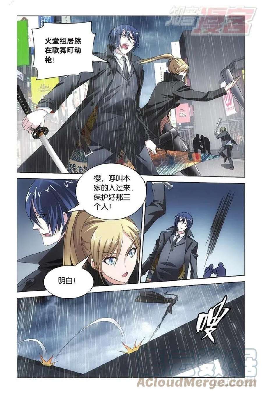 龙族3黑月之潮11话 全面宣战（下）