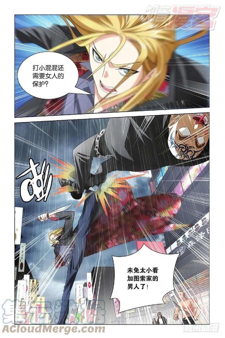 龙族3黑月之潮11话 全面宣战（下）