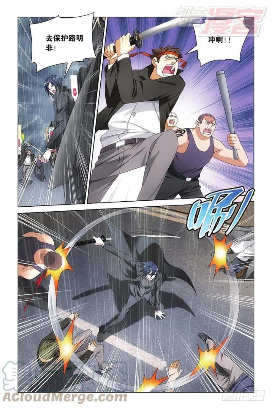 龙族3黑月之潮11话 全面宣战（下）