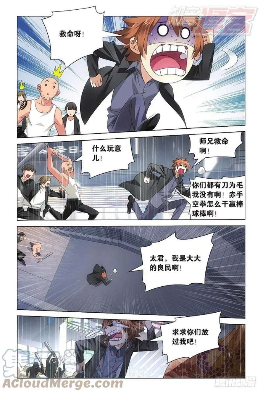 龙族3黑月之潮11话 全面宣战（下）