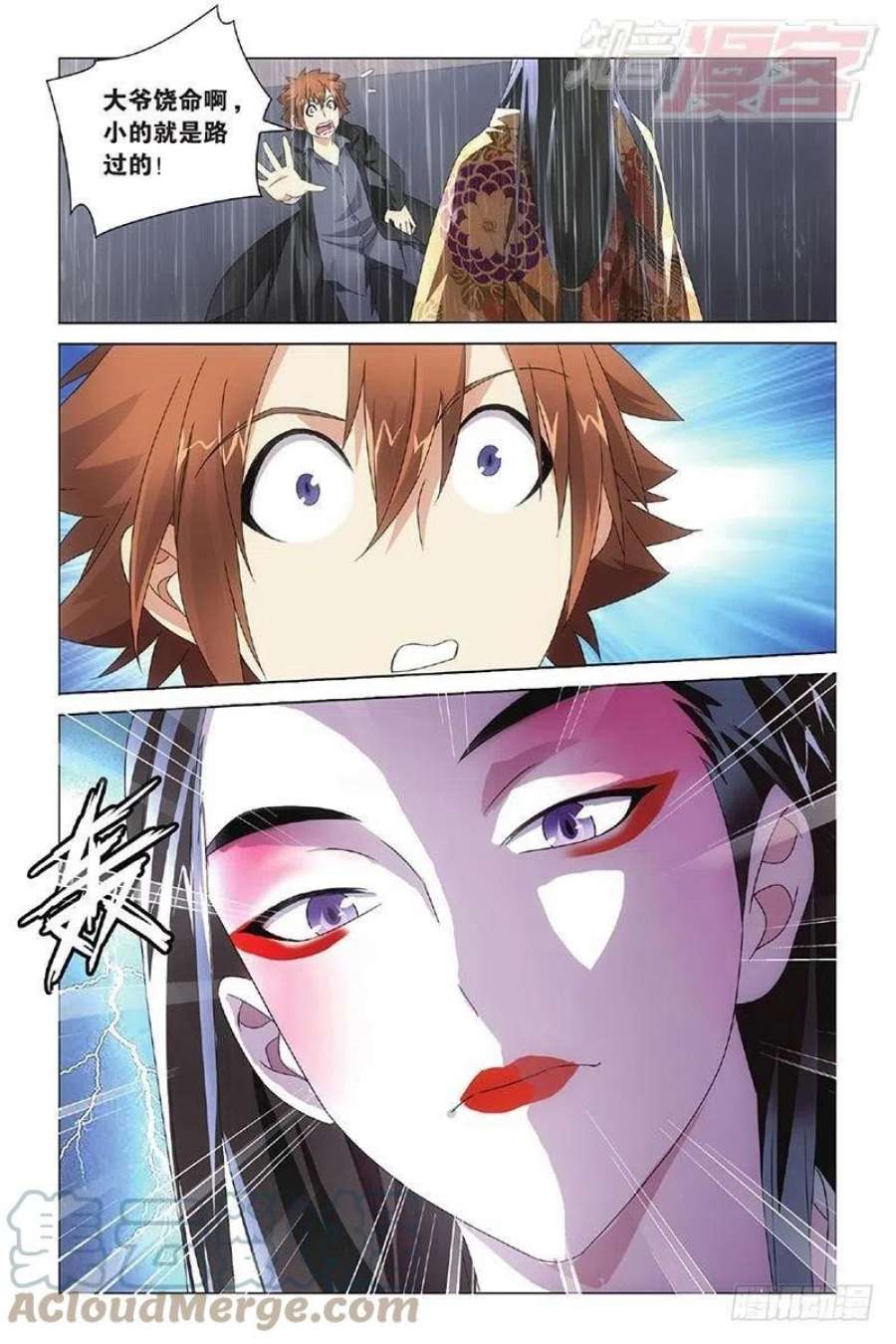 龙族3黑月之潮11话 全面宣战（下）