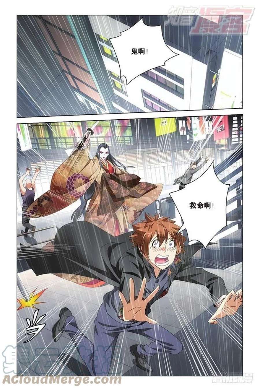 龙族3黑月之潮12话 华丽舞服（上）